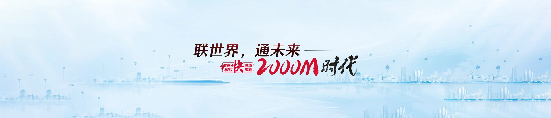 镇远联通宽带