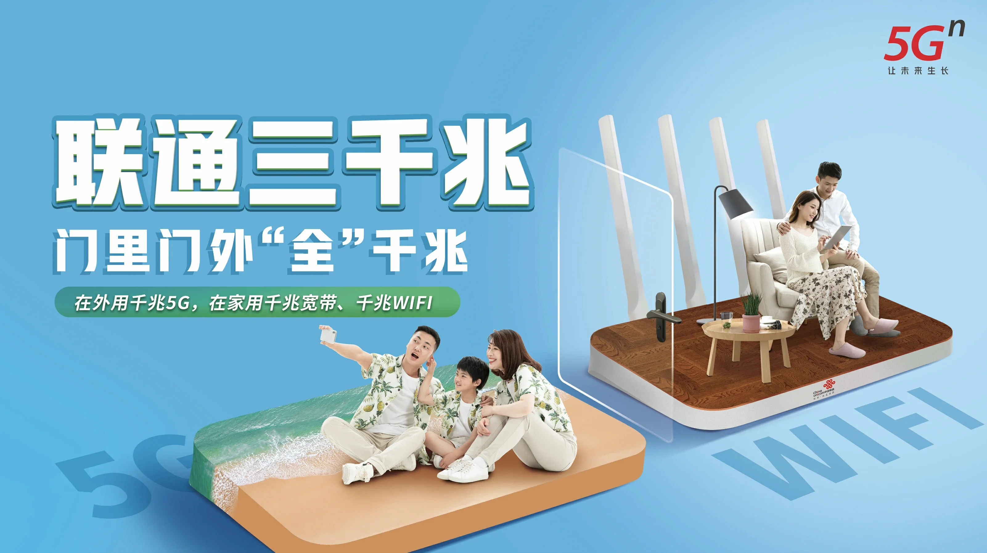 镇远中国联通