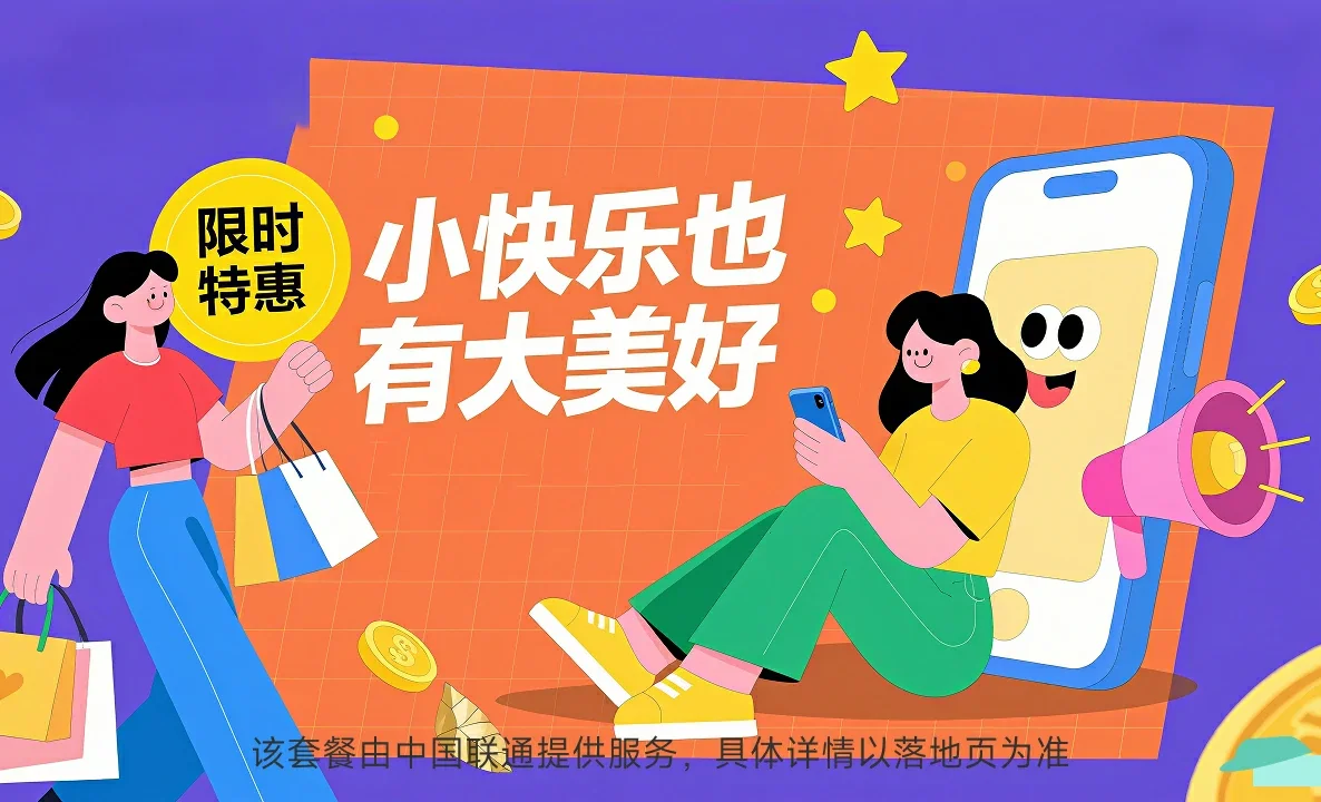 镇远中国联通